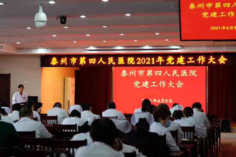 党建大会.JPG