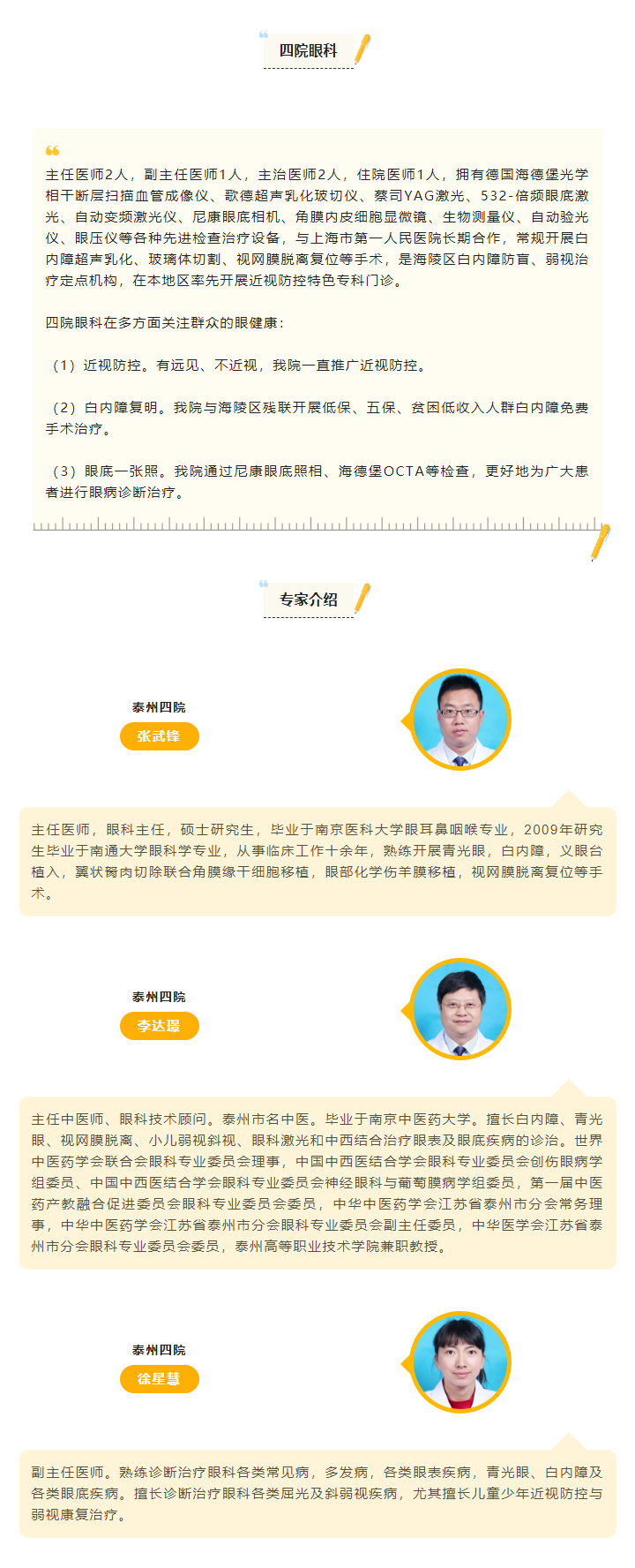 3诊.jpg