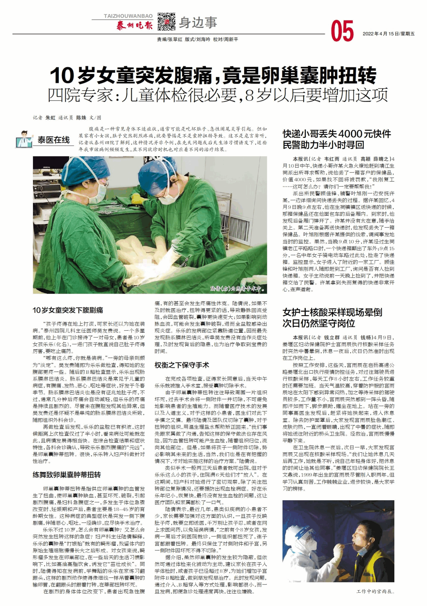 https://www.tzdsyy.com.cn/upload/202209/28/202209281022139150.png