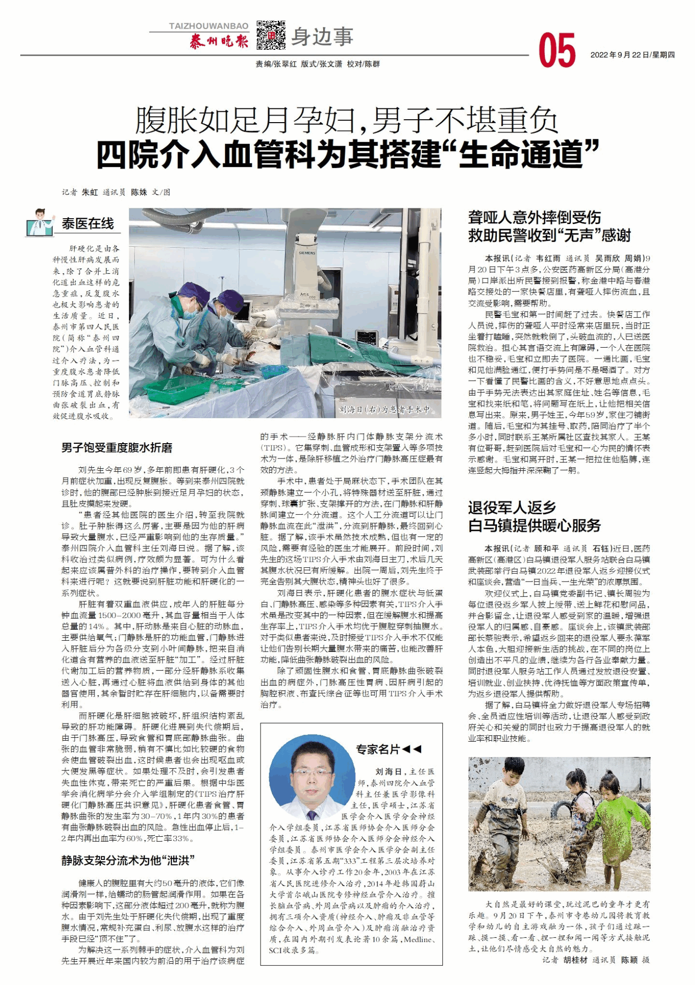 https://www.tzdsyy.com.cn/upload/202209/29/202209291042105969.png
