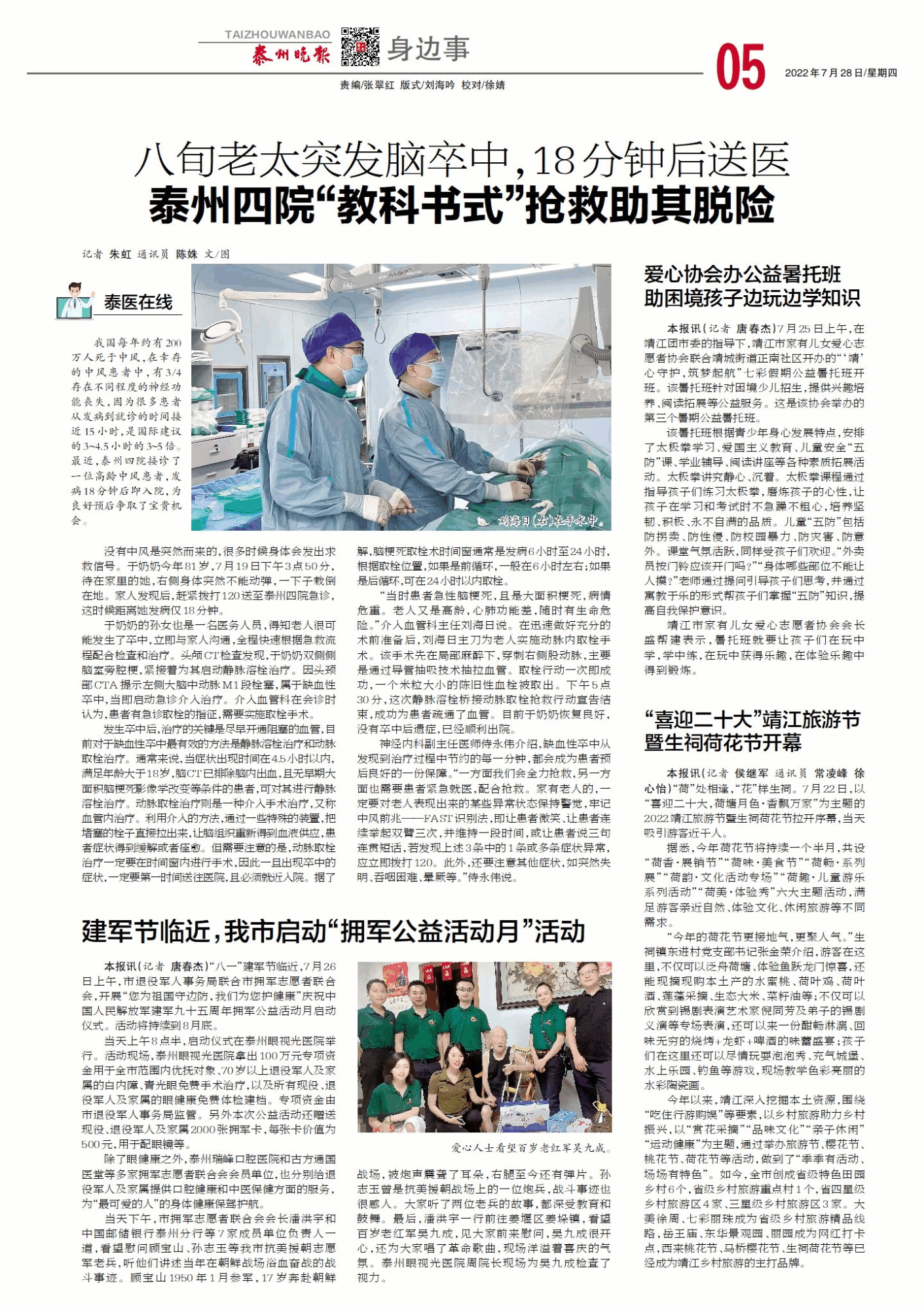 https://www.tzdsyy.com.cn/upload/202209/29/202209291043583207.png