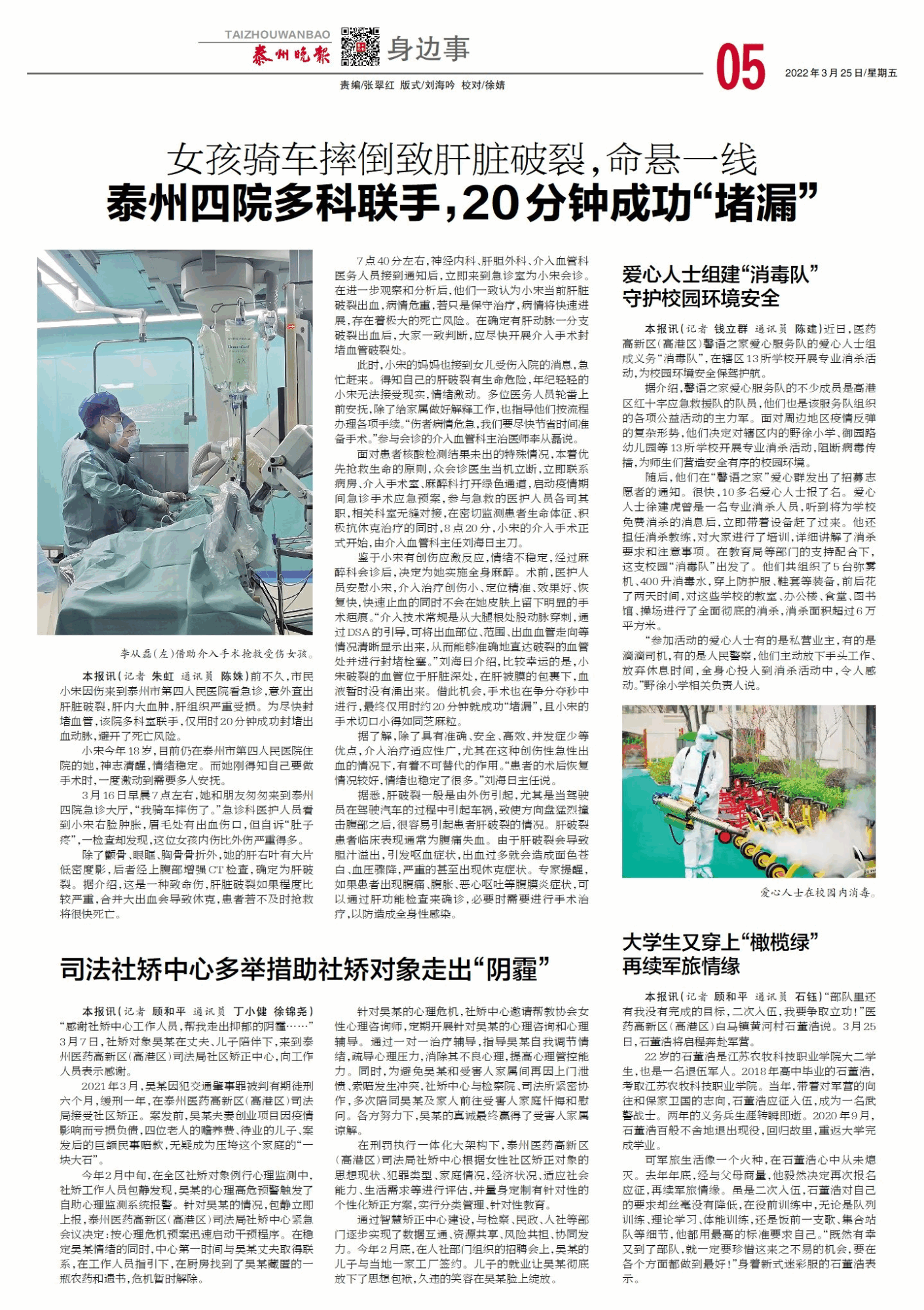 https://www.tzdsyy.com.cn/upload/202209/29/202209291048508077.png