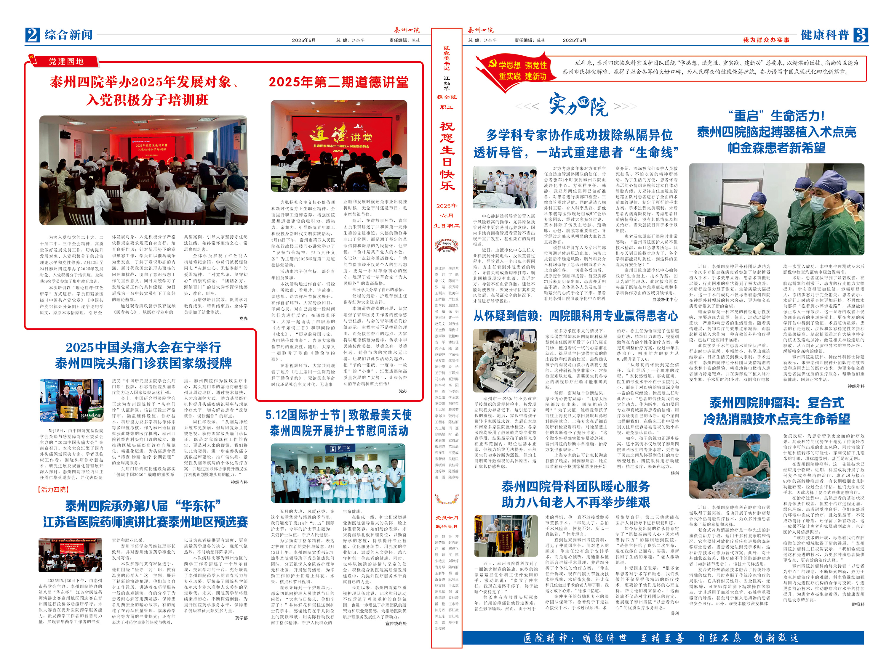 微信图片_20250616154339.jpg