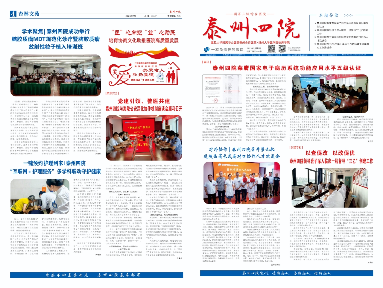 微信图片_20250805114339.jpg
