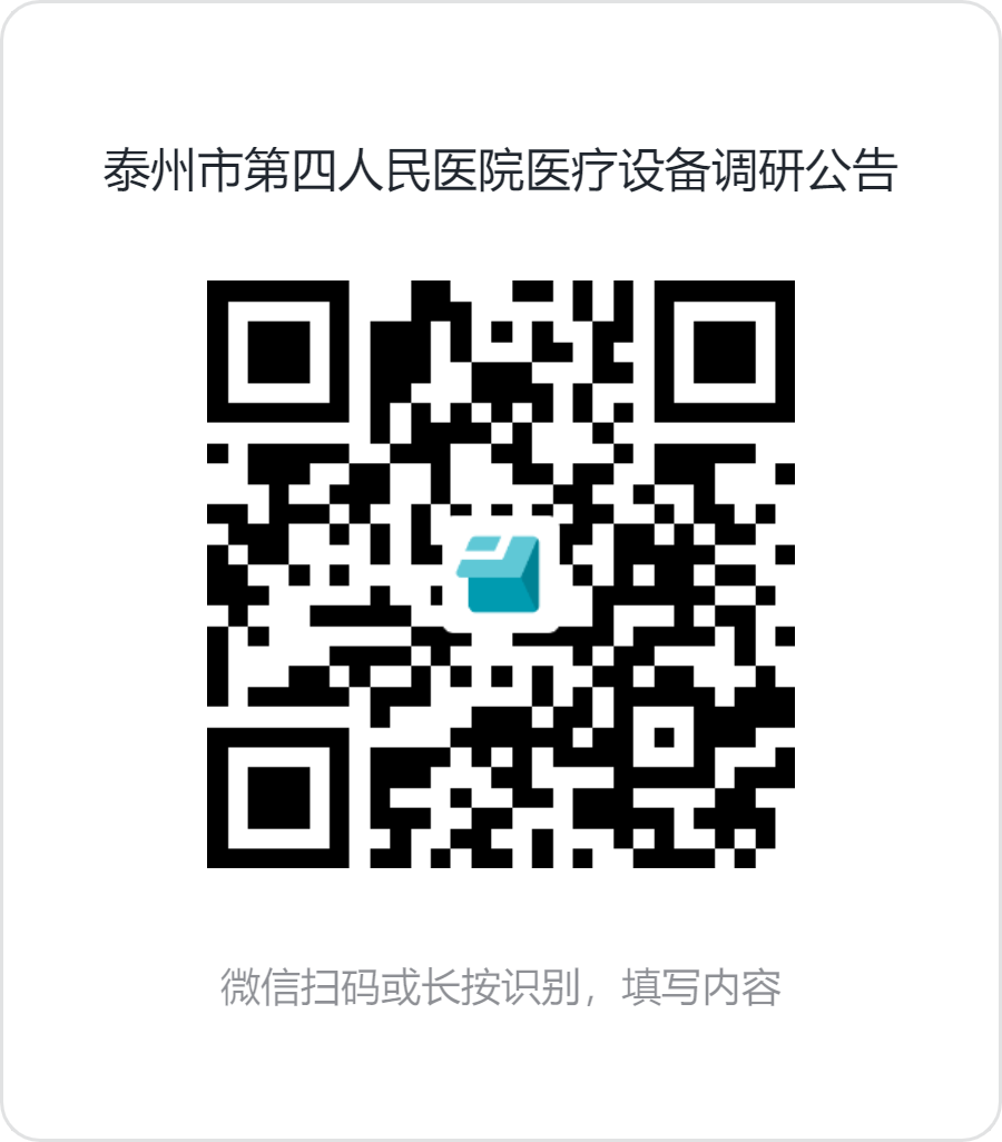 泰四二维码.png 泰四二维码.png