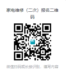 家电维修.png 家电维修.png