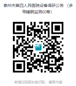多导睡眠检测仪.png